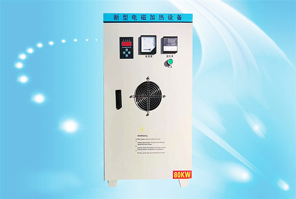 遼寧80KW電磁加熱器
