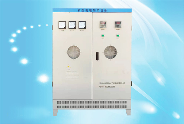 遼寧15-25kw電磁加熱器