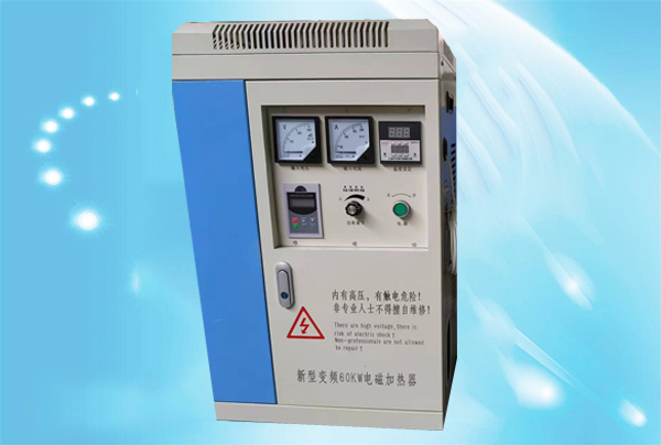 遼寧新型變頻60kw電磁加熱器